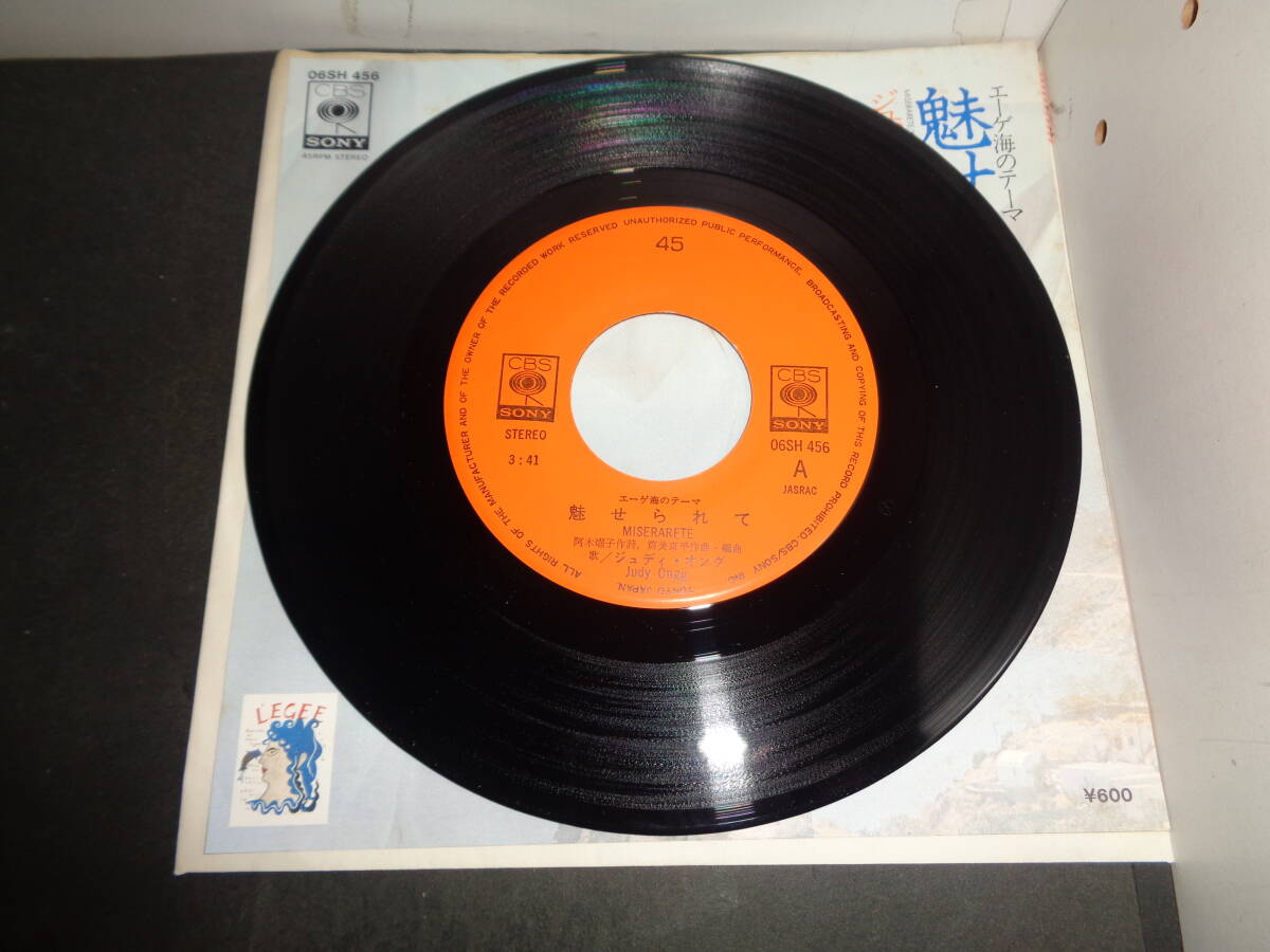 魅せられて　ジュディ・オング　作曲・筒美京平　EP盤　シングルレコード　同梱歓迎　V548_画像3