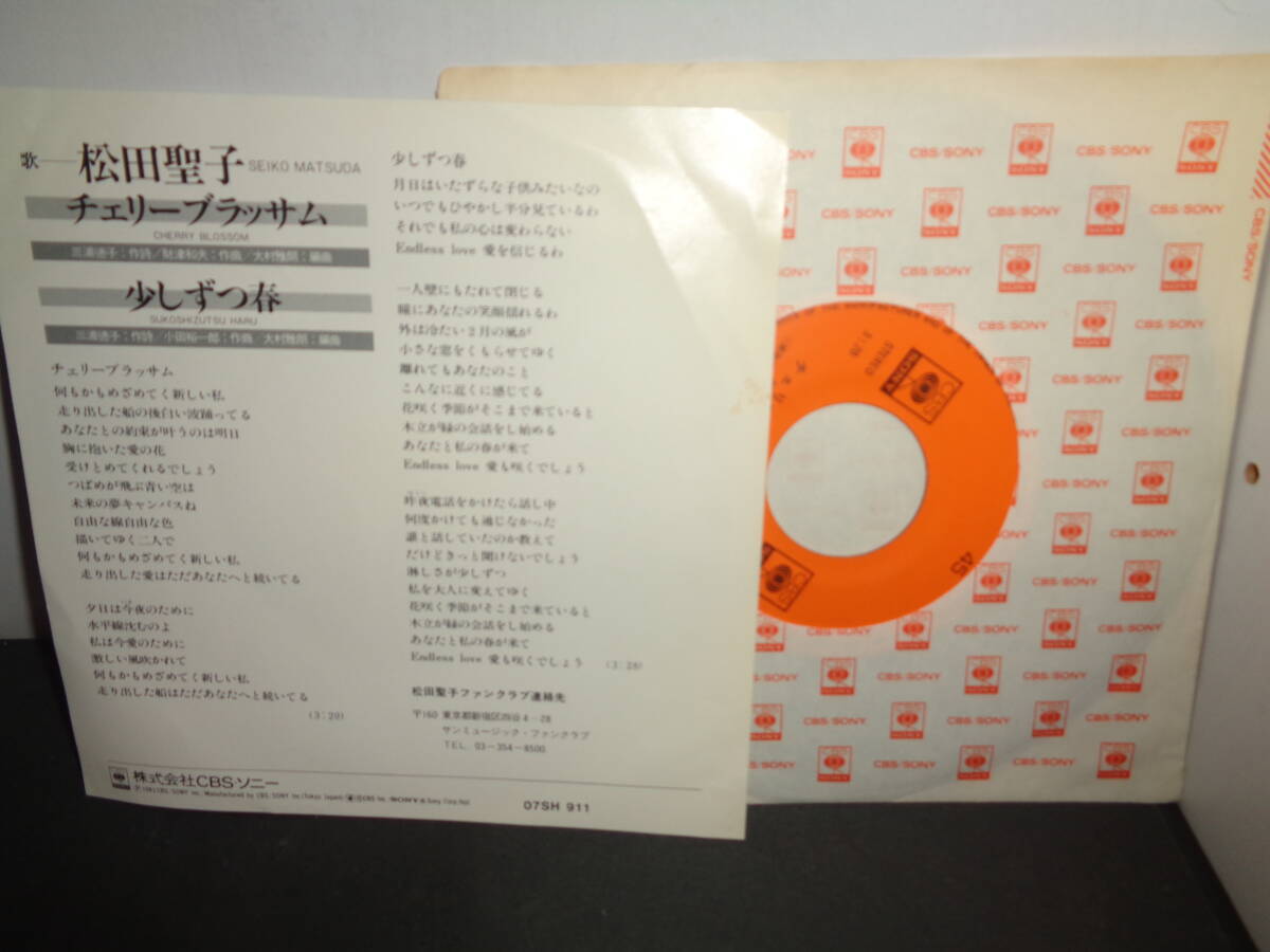 チェリーブラッサム　松田聖子　EP盤　シングルレコード　同梱歓迎　V559_画像2