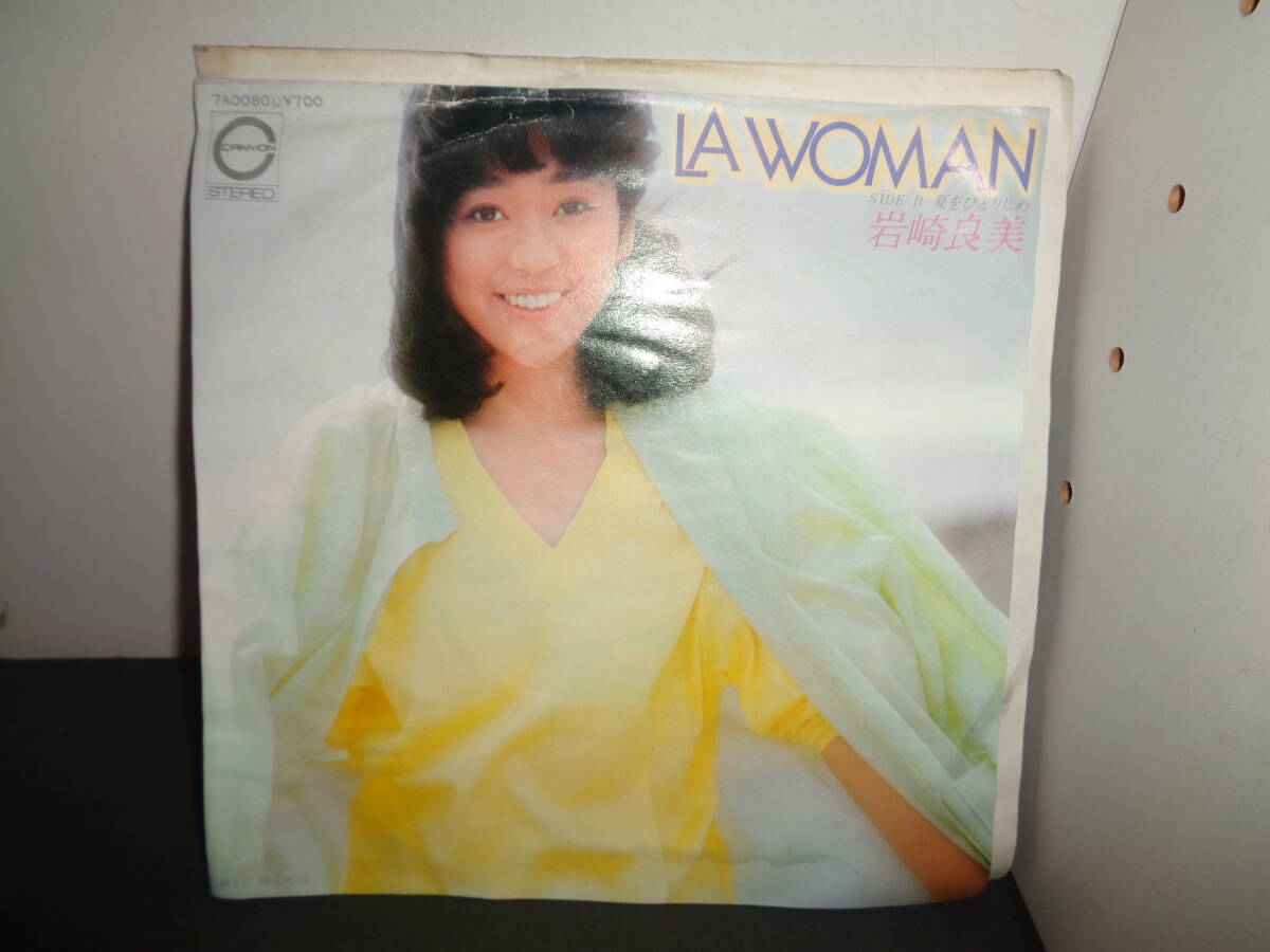 LA WOMAN 岩崎良美 EP盤 シングルレコード 同梱歓迎 V580の画像1