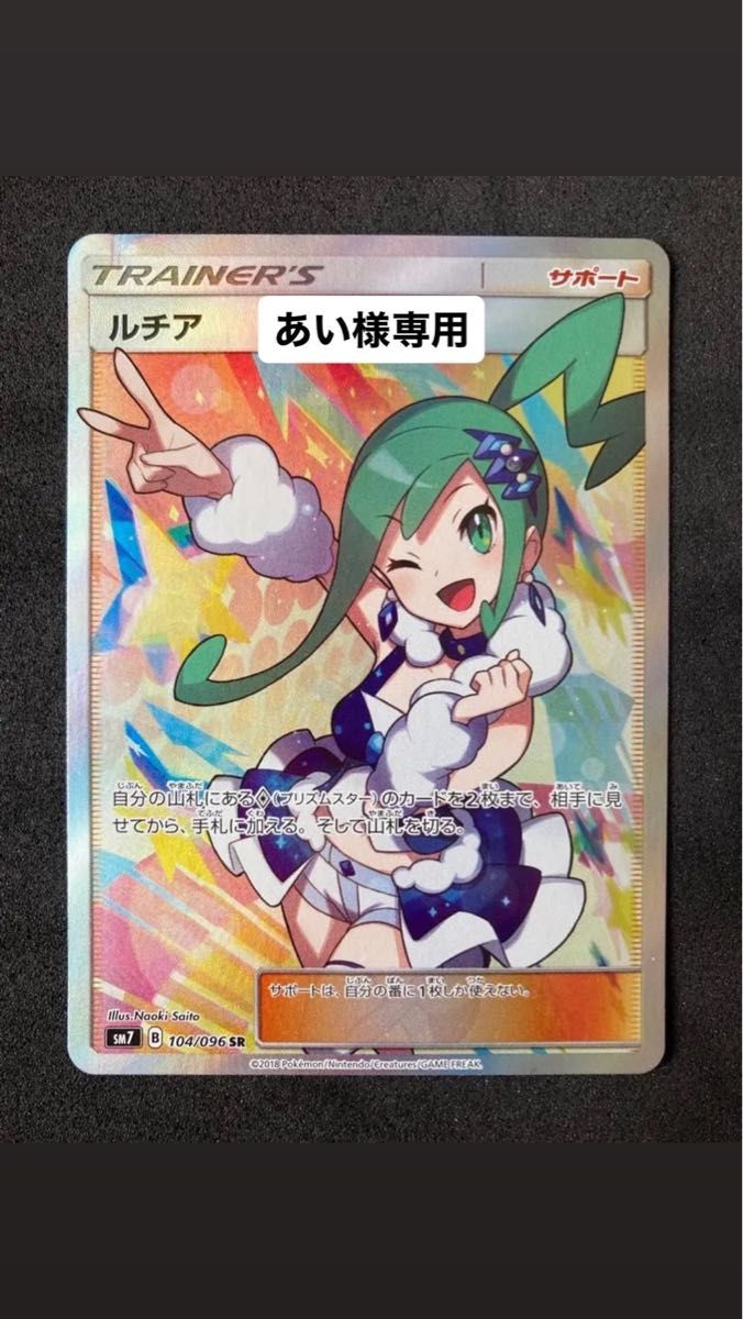 ポケモンカードゲーム ルチア SR 裂空のカリスマ収録|Yahoo ポケモンカードゲーム ルチア SR 裂空のカリスマ収録|Yahoo