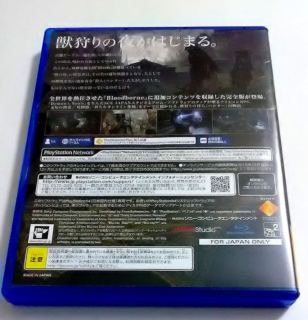 PS4ソフト ブラッドボーン Bloodborne The Old Hunters Edition 中古の画像2