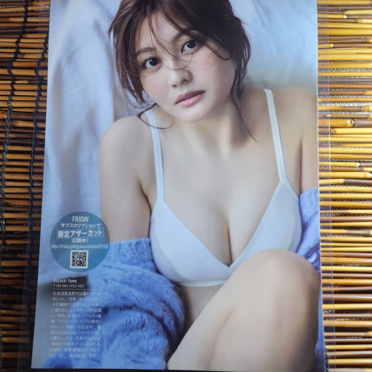 【高品質厚手150μラミネート加工】林ゆめ FRIDAY2024.4.19 水着 A4変 雑誌切り抜き 6ページ 【グラビアアイドル】の画像3