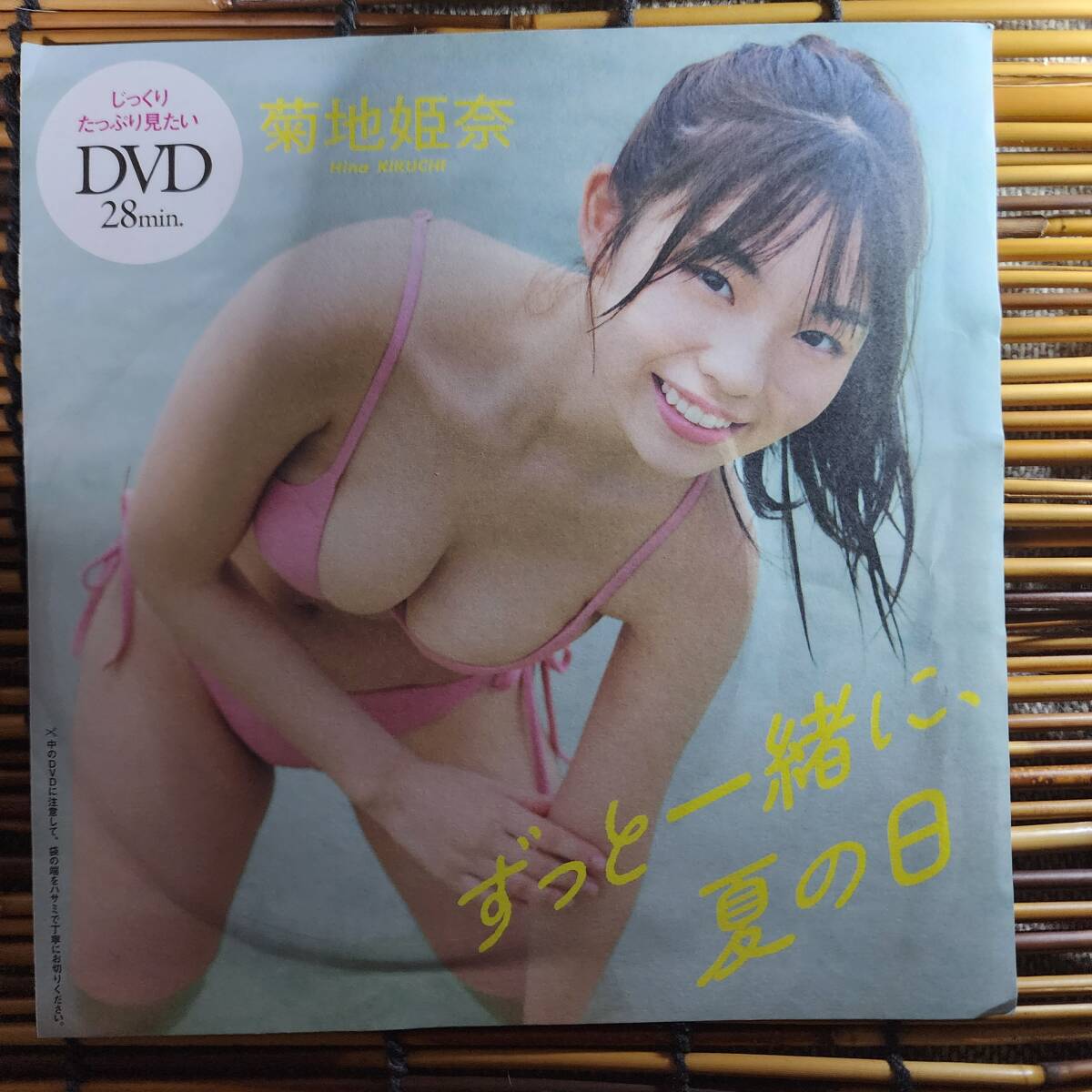 プレイボーイ2023 NO.34-35 特別付録 DVD 28分 菊地姫奈の画像1