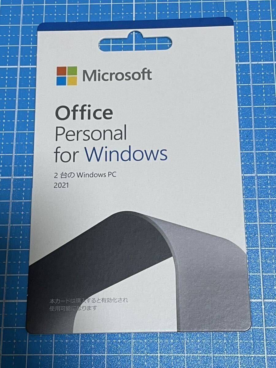 2台利用可 Microsoft Office Personal 2021 for Windows カード版 永続版 送料込み 即決の画像1