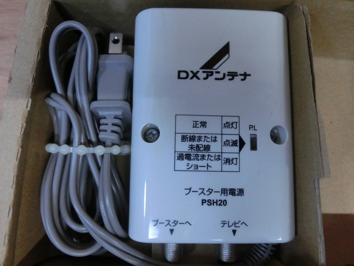 ● DXアンテナ UHF ブースター 家庭用 水平マスト取付可能 BU433D1 ●_画像2
