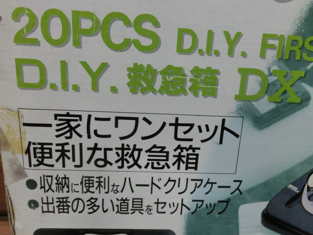 ● GISUKE 20PCS 家庭用工具セット D.I.Y.救急箱DX ハードケース入り H-310 ほぼ未使用保管品 ●_画像3