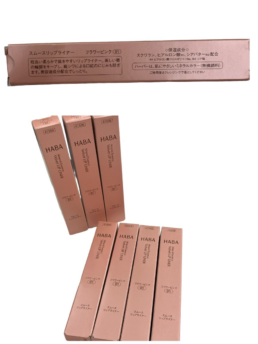 * new goods HABA Haba cosmetics 15 point summarize gloss lip liner cosme make-up brand cosme *