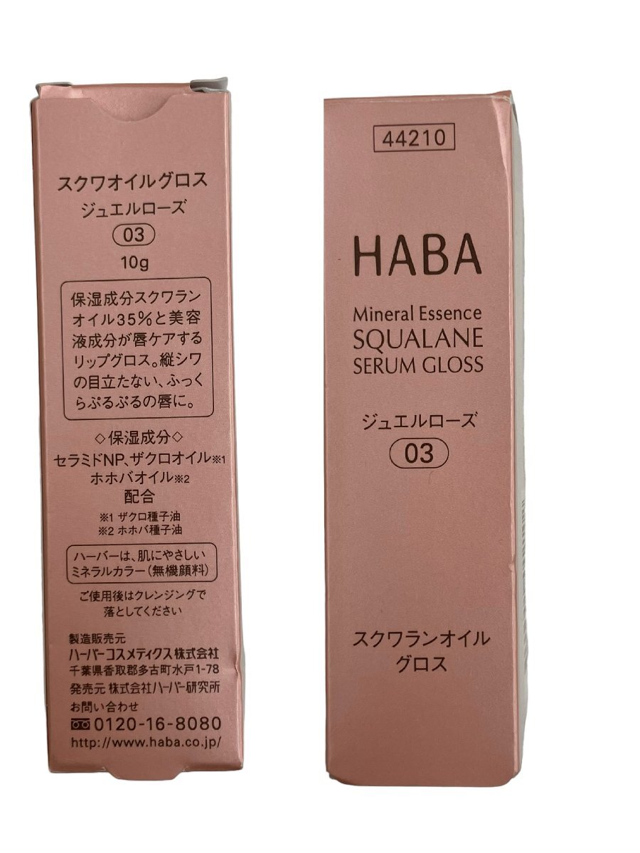 * new goods HABA Haba cosmetics 15 point summarize gloss lip liner cosme make-up brand cosme *