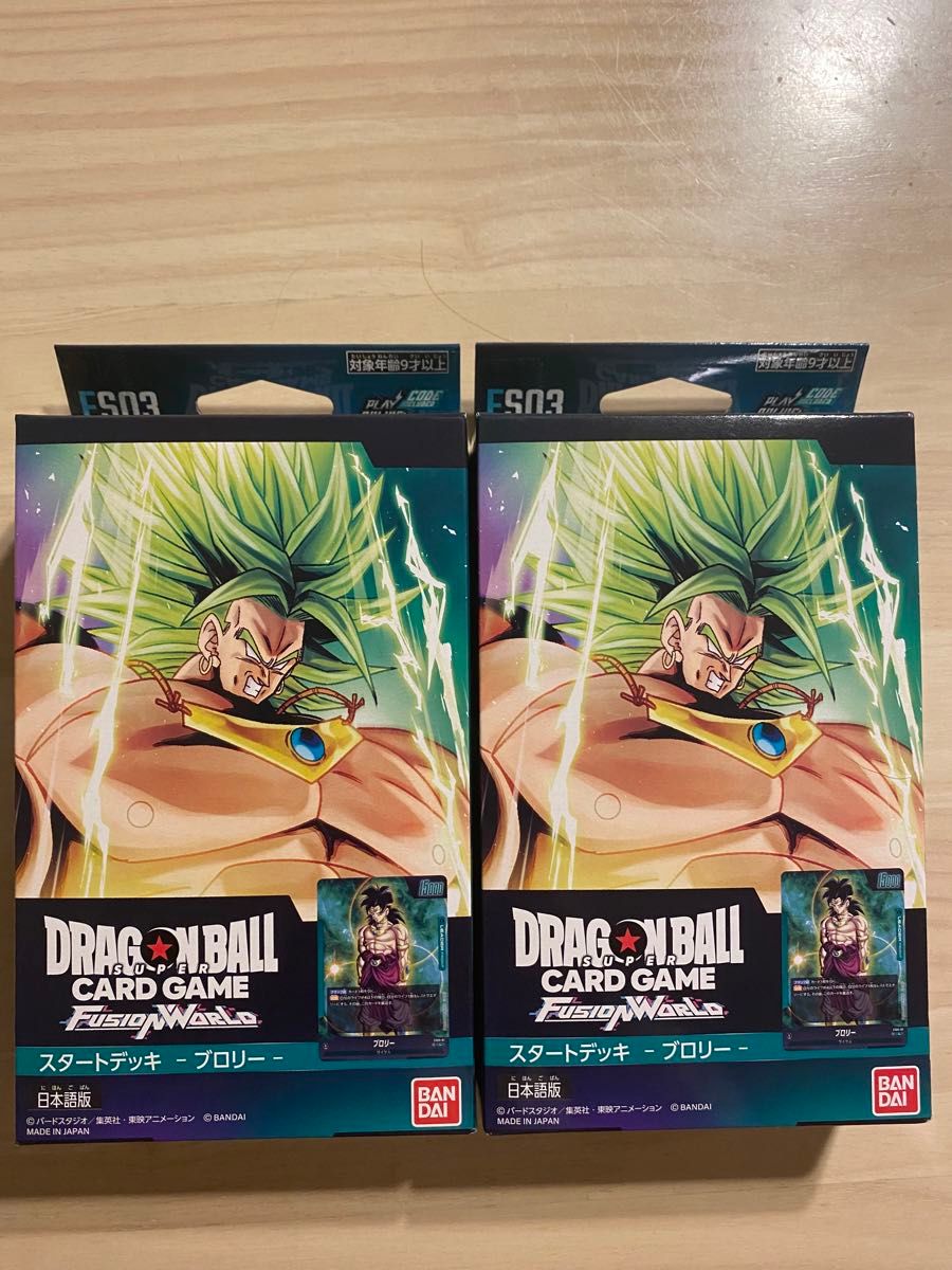 ドラゴンボールカード　スタートデッキ ブロリー　2BOX 新品未開封