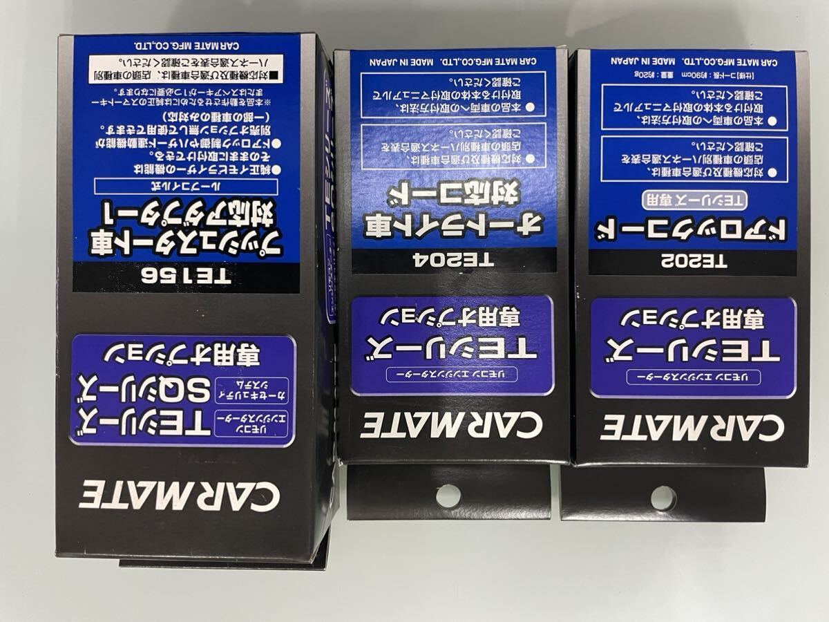 TE-W73PSB リモコンエンジンスターター+TE202+TE204+TE156　ハイエース5型に！　運賃込！　売切！_画像4