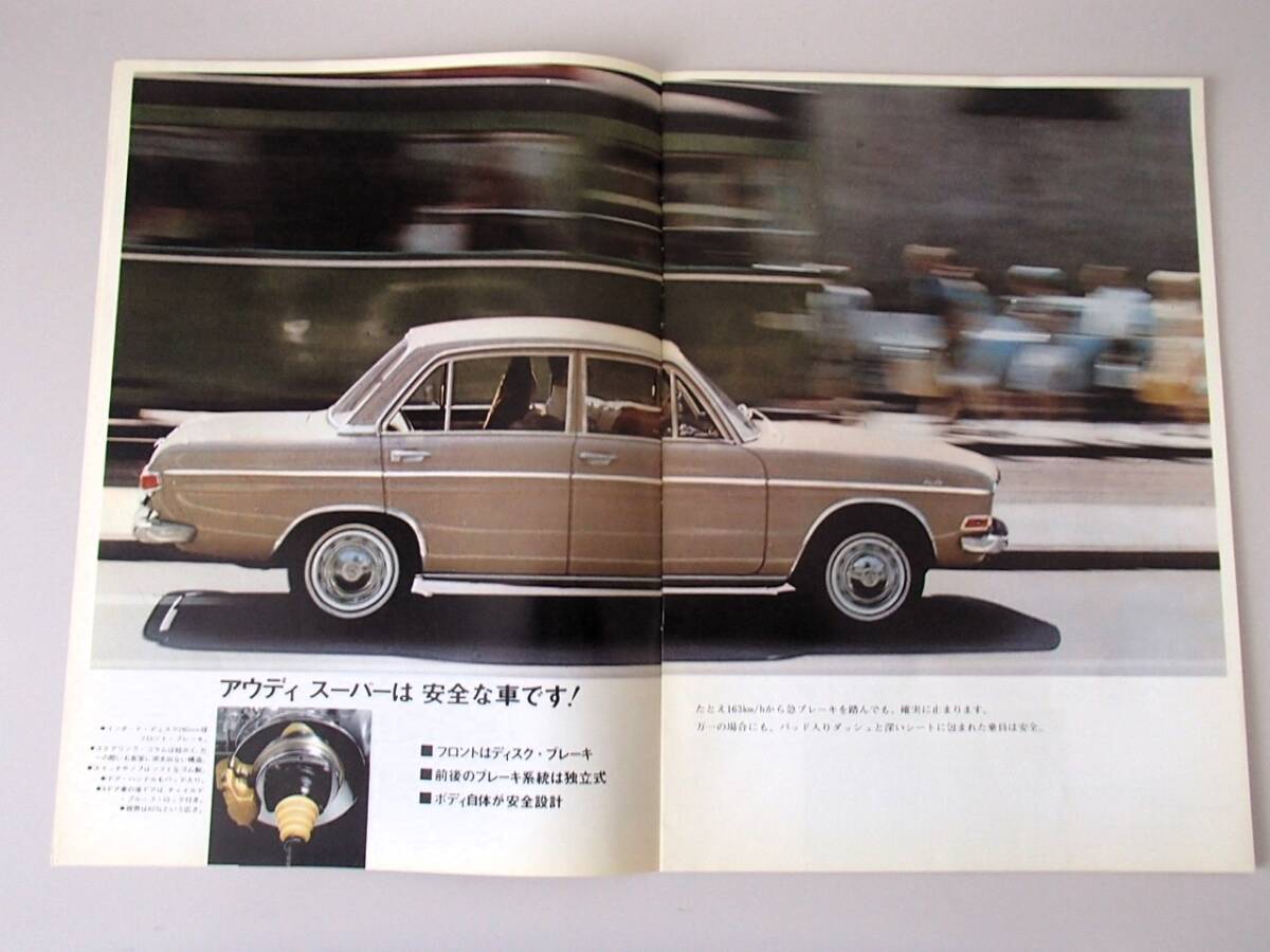 アウディー Audi スーパー90 L 80L 80バリアント 1960年代 日本語 自動車カタログ 4冊 フォルクスワーゲン VW ヤナセ 梁瀬 昭和レトロ _画像3