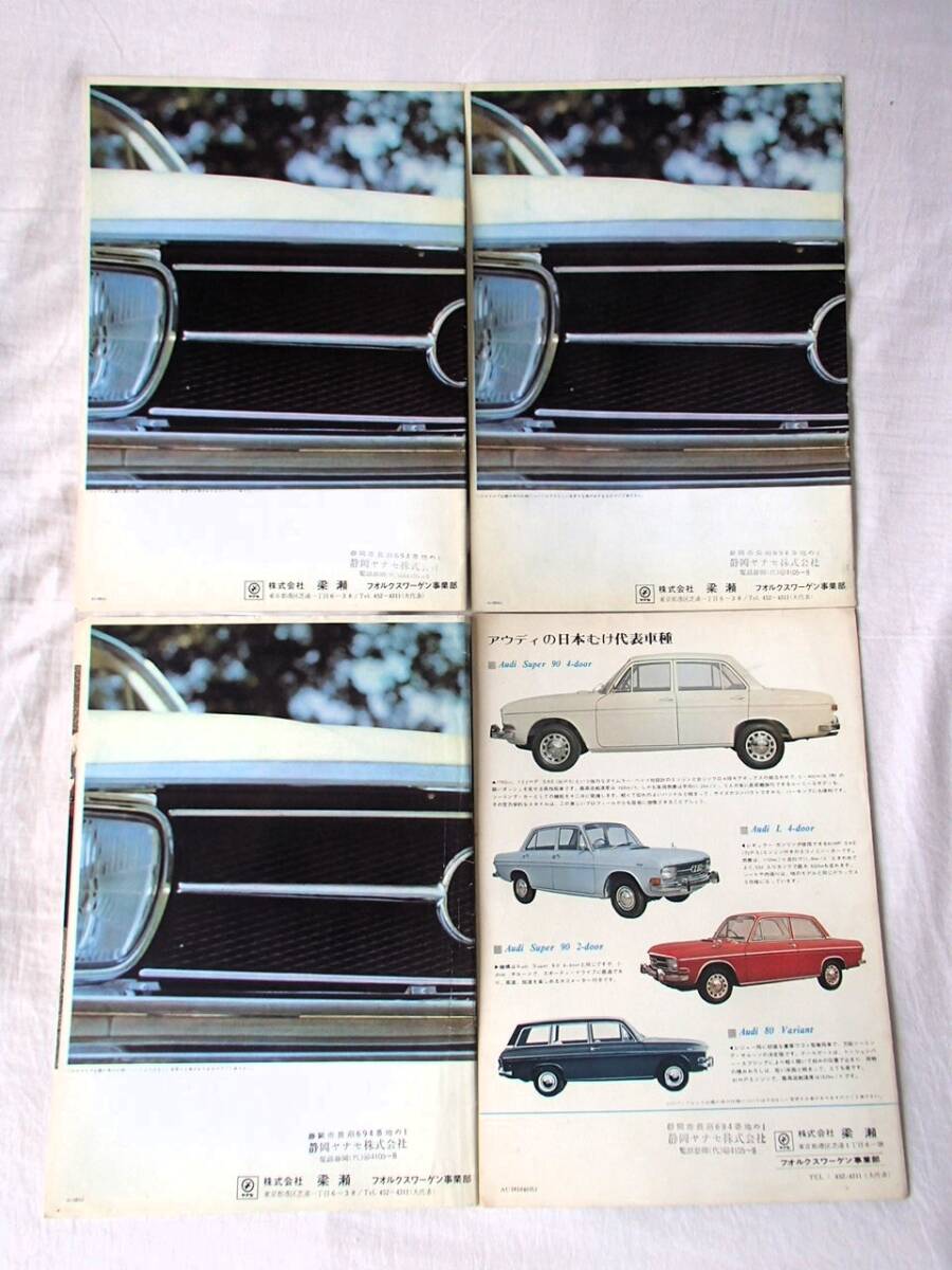  Audi Audi super 90 L 80L 80 variant 1960 годы японский язык автомобиль каталог 4 шт. Volkswagen VW "Янасэ" .. Showa Retro 