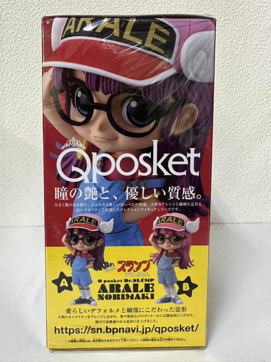 ドクタースランプアラレちゃんQposket 則巻アラレA フィギュア の画像2