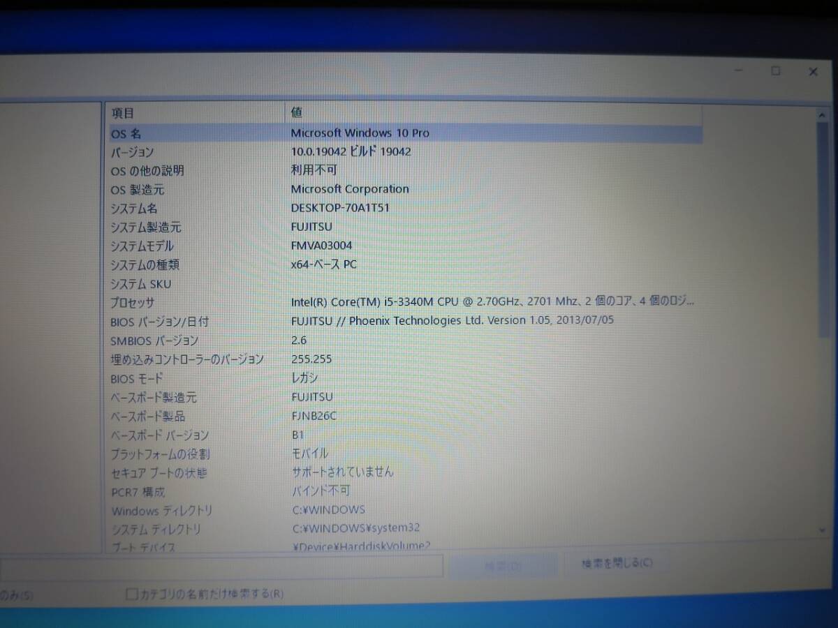 【送料無料】富士通 FILEBOOK A573/G Intel Core i5-3340M 2.7GHz メモリ4GB Windows10 Pro_画像7