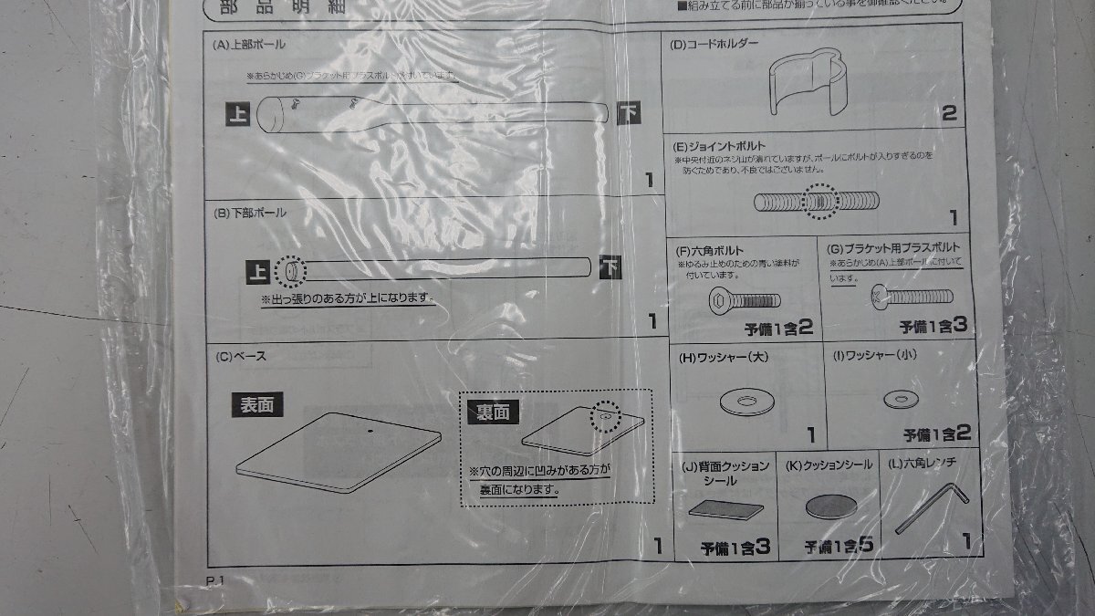 ★ジャンク品★YAMAZEN　山善　クリーナースタンド【他商品と同梱歓迎】_画像7