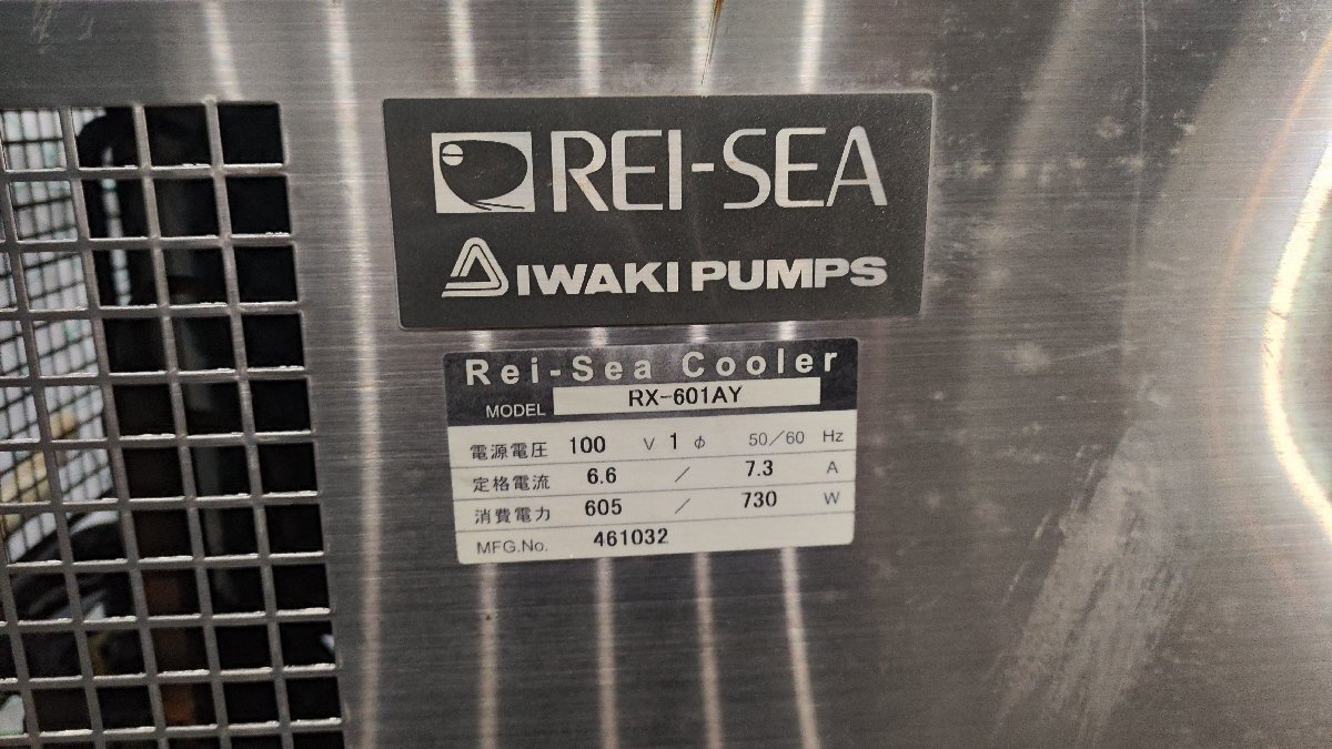 * Junk *REI-SEA IWAKI PUMPS REI-SEA Cooler RX-601AY Ray si- cooler,air conditioner 100V[ taking over / pick up limitation Kanagawa prefecture flat . city ]