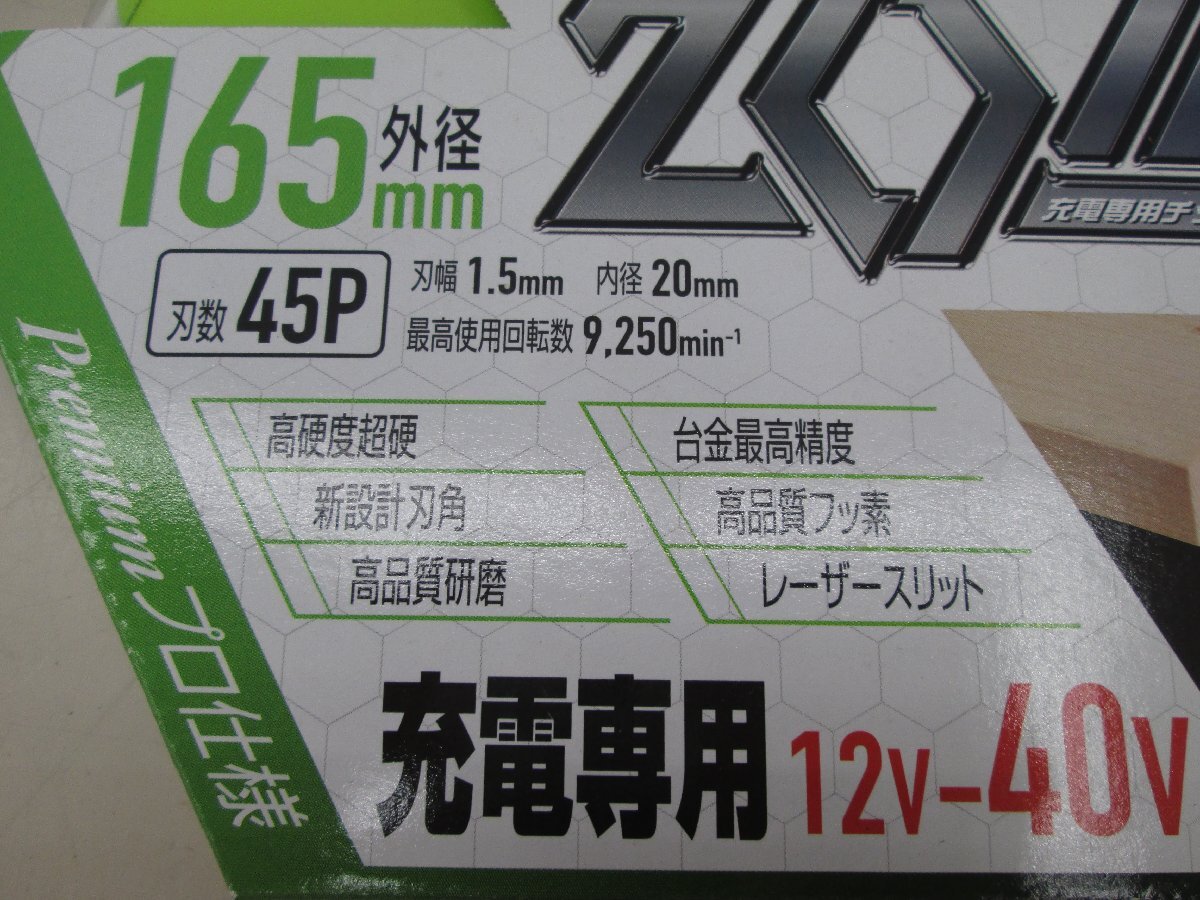 ★未使用品★丸ノコ替刃 木工 SK11 165mm 充電専用チップソー ゾイド【他商品と同梱歓迎】_画像4