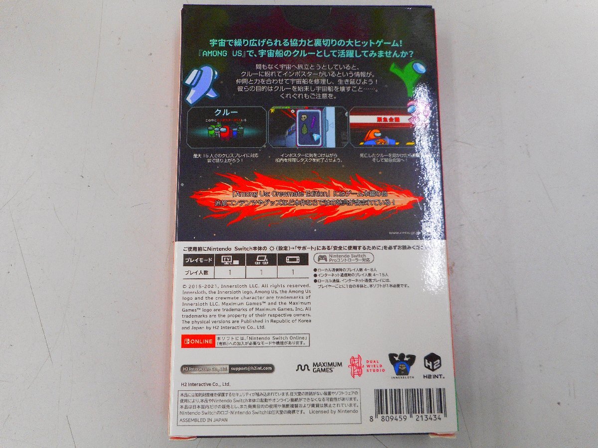 ★中古品★　スイッチ　AMONG US　　【他商品と同梱歓迎】_画像2