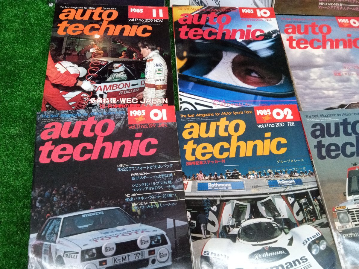 ★中古品★auto Technic オートテクニック 1985年 12冊 NO.199~210【他商品と同梱歓迎】_画像5