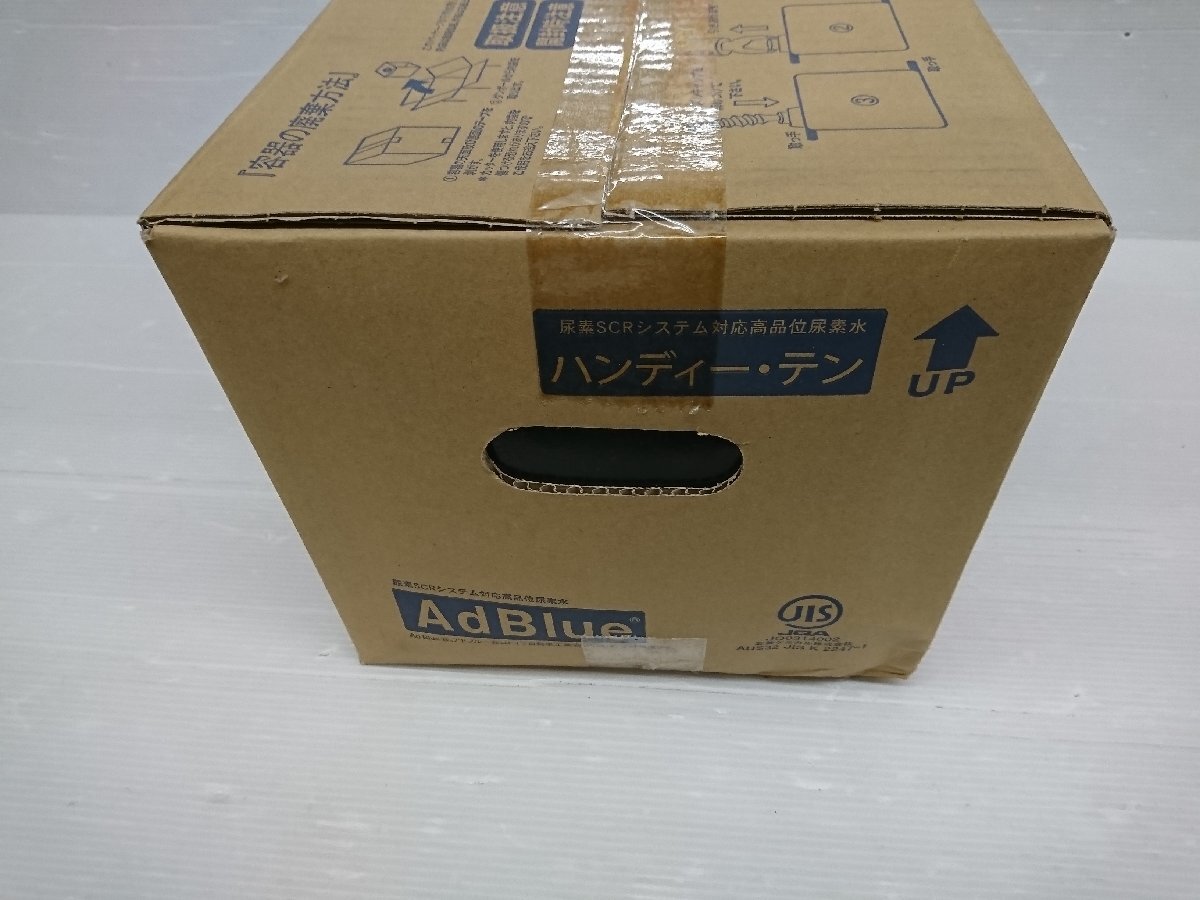 ★未使用品★アドブルー 10L 1箱 日本液炭 AdBlue 尿素水 【他商品と同梱歓迎】_画像4