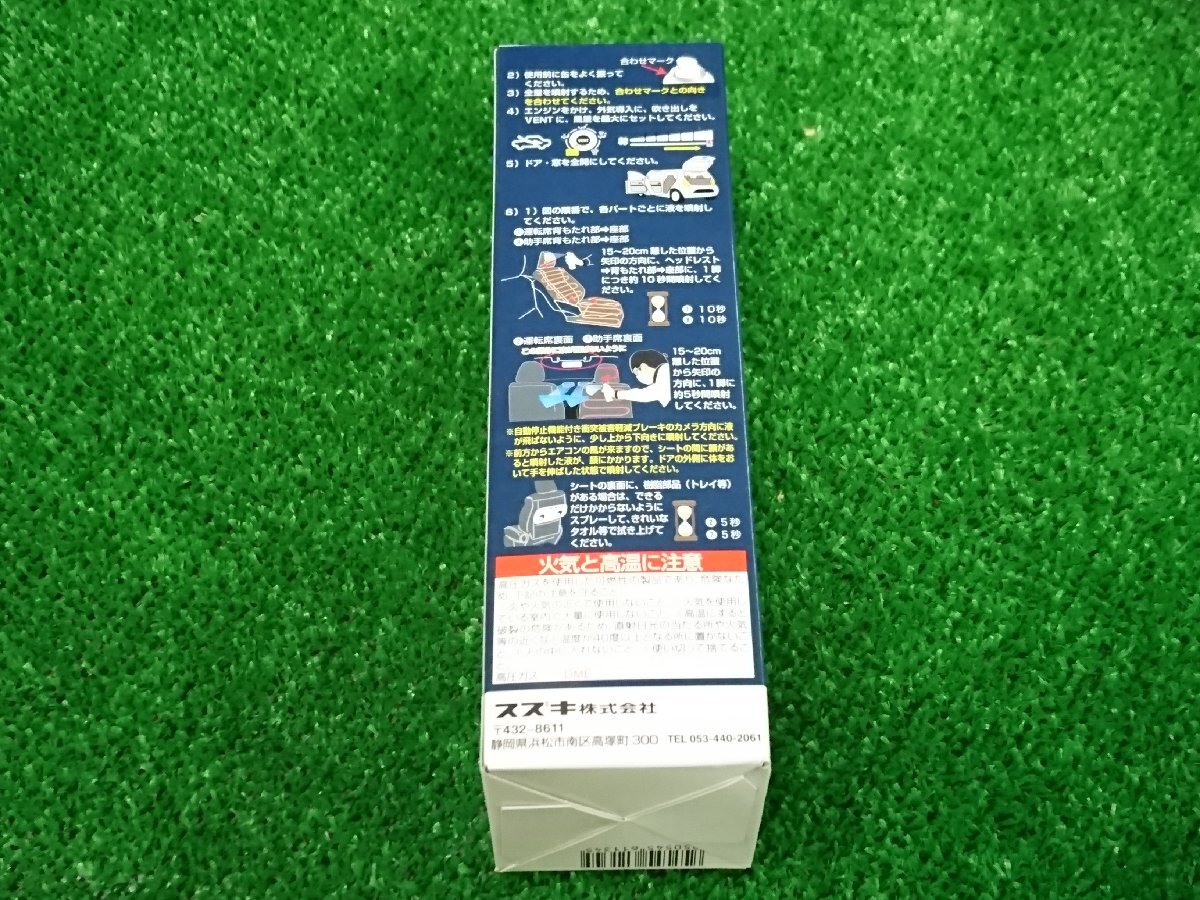 ★未開封品★スズキ 純正 ECSTAR エアコーデ ケア2 110ml 消臭・除菌・抗菌コート 7本セット 【他商品と同梱歓迎】_画像6