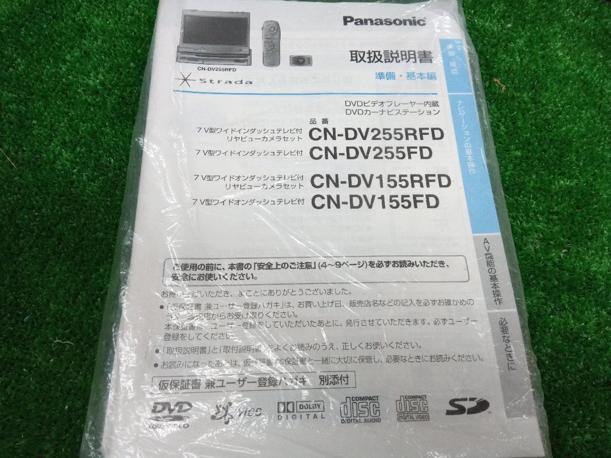 ★ジャンク品★オンダッシュナビ Panasonic CN-DV155 Strada カーナビ パナソニック DVDプレイヤー内蔵【他商品と同梱歓迎】_画像4