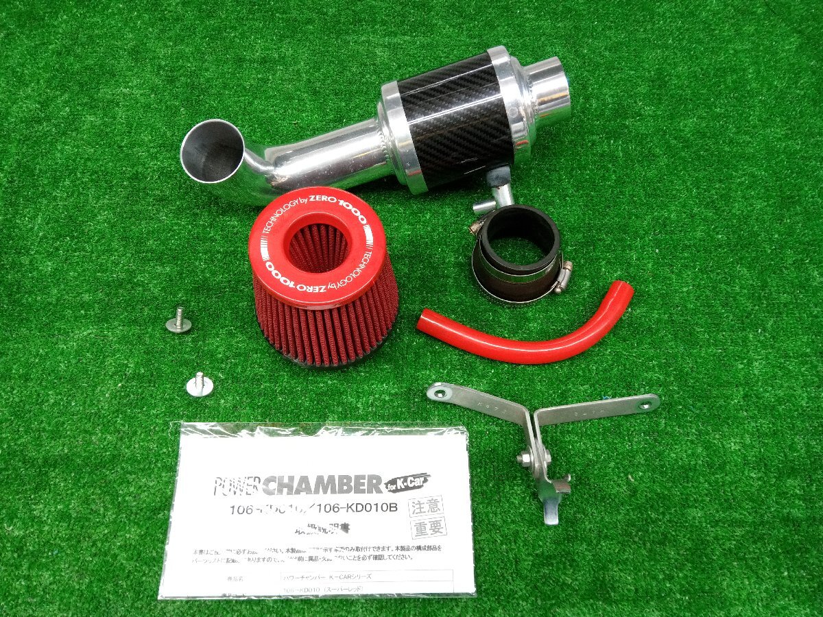 ★中古品★ZERO-1000 パワーチャンバー L235S 一日だけ使用品 DAIHATSU エッセにて使用 【他商品と同梱歓迎】_画像3