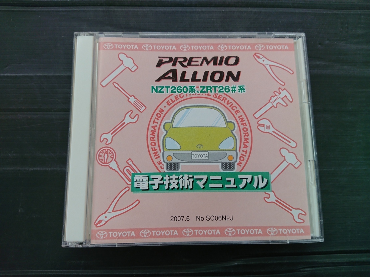 ★中古品★TOYOTA　プレミオ　アリオン　NZT260　ZRT26♯　電子技術マニュアル　サービスマニュアル　2007年6月【他商品と同梱歓迎】_画像1