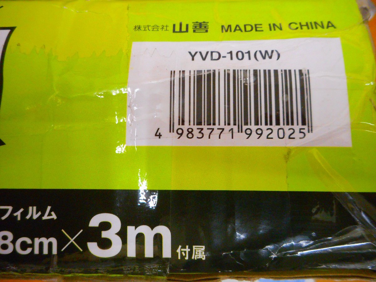 ★未使用品★　YAMAZEN　フードパック　YVD-101+保存用フィルム　Y-FDP28　【他商品と同梱歓迎】_画像2