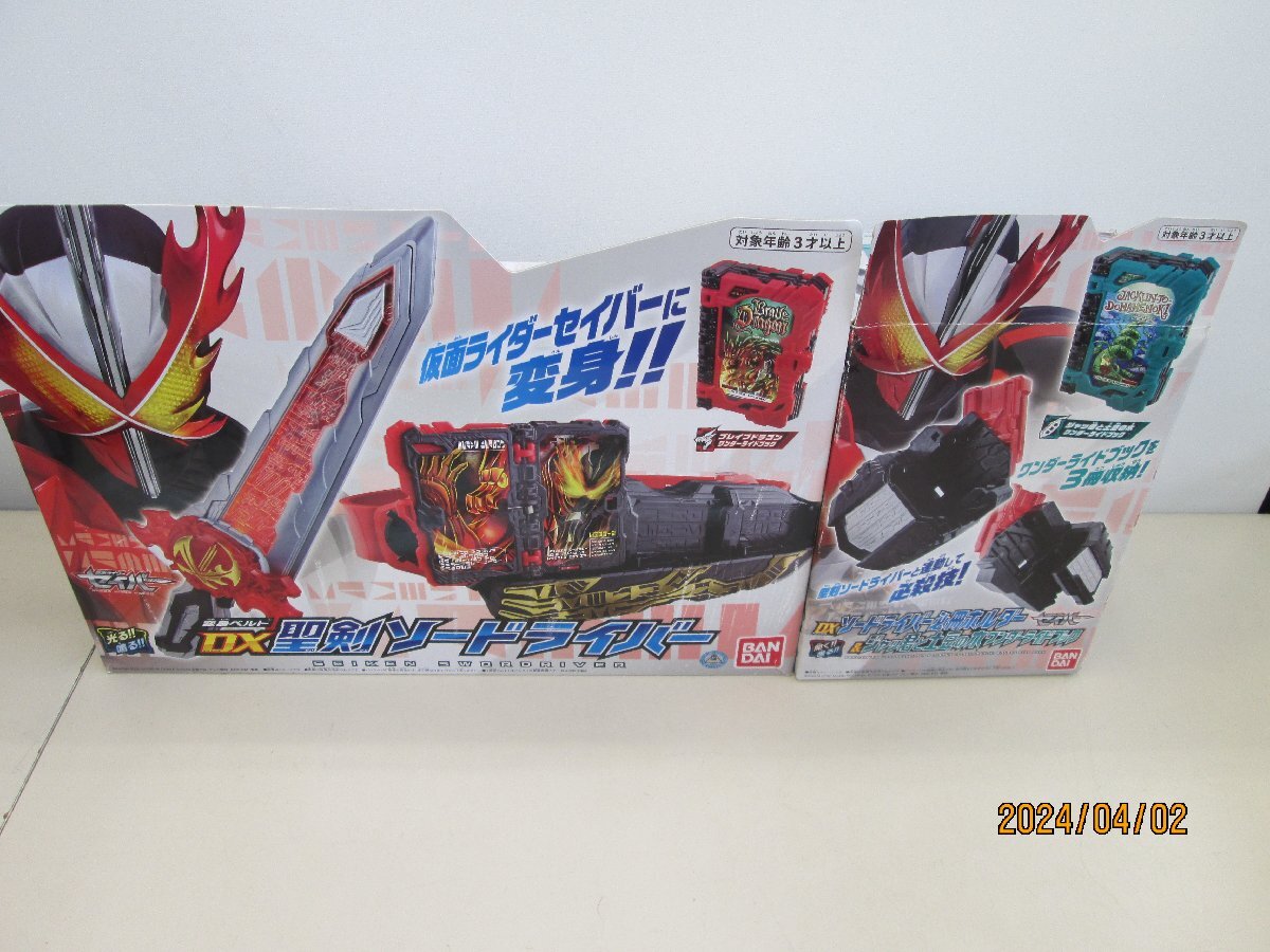 ★中古品★　仮面ライダーセイバー　DX　聖剣ソードライバー　必殺ホルダー＆ジャッ君と土豆の木ワンダーライドブック【他商品と同梱歓迎】_画像1