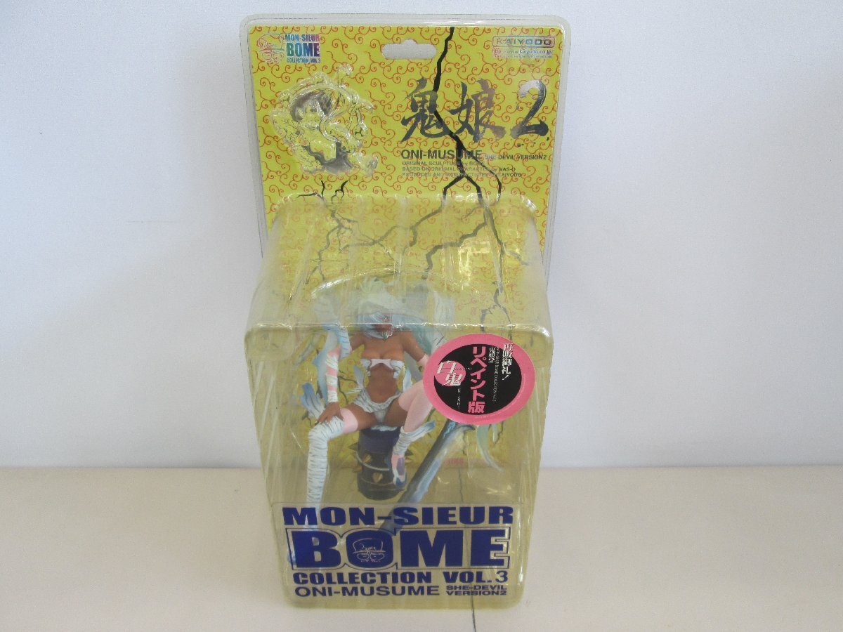 ★未開封品★鬼娘2 リペイント版 白鬼 KAIYODO MON-SIEUR BOME【他商品と同梱歓迎】_画像1