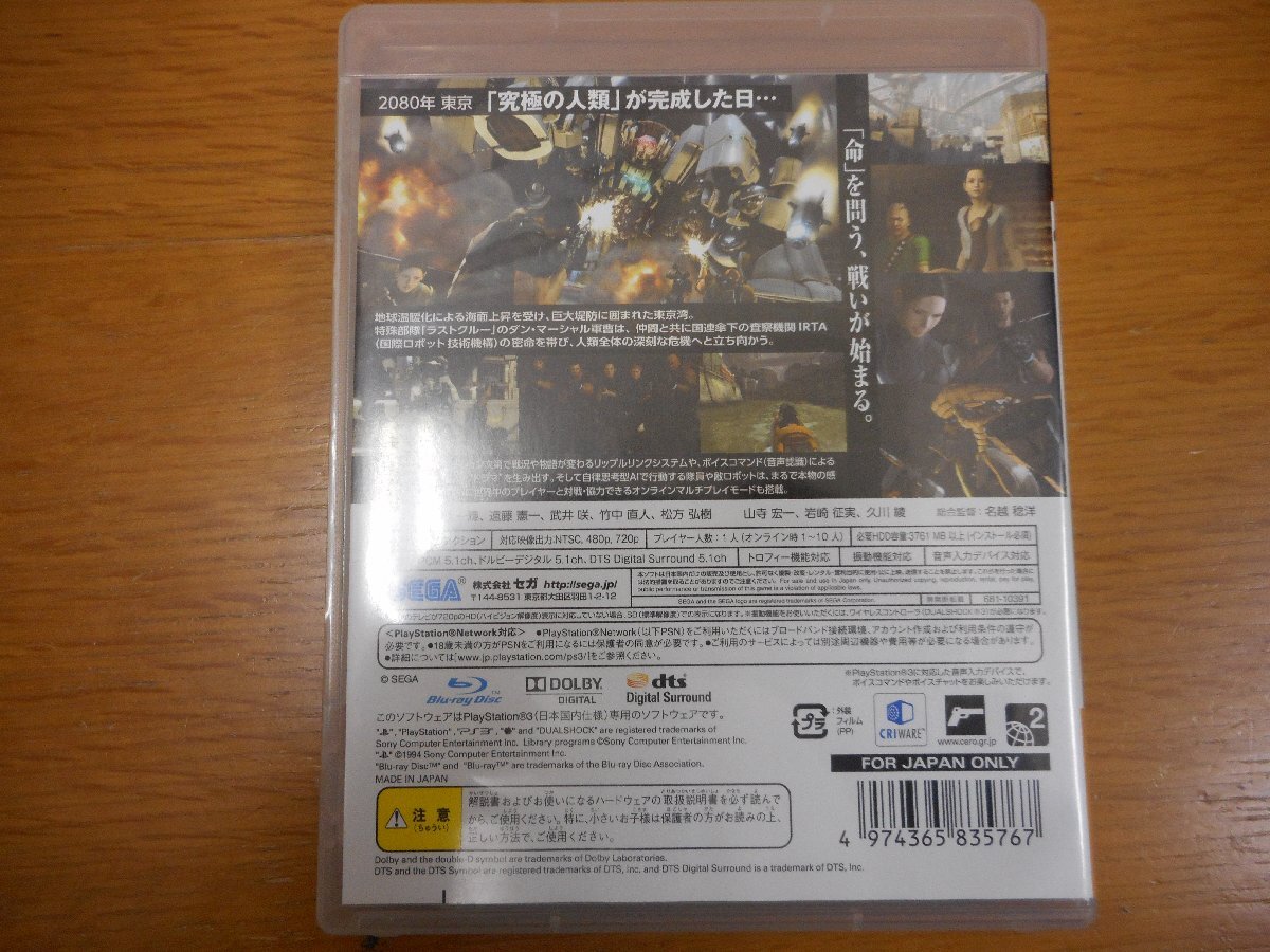 ★中古品★　PS3　バイナリードメイン_画像3