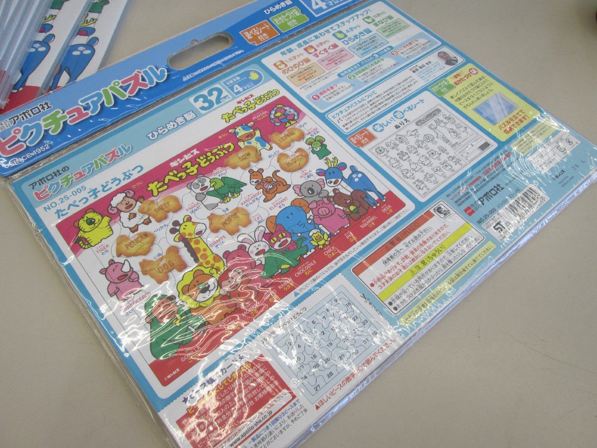 ★未開封品★ピクチュアパズル アポロ社 たべっ子どうぶつ 10枚 まとめ売り【他商品と同梱歓迎】_画像5