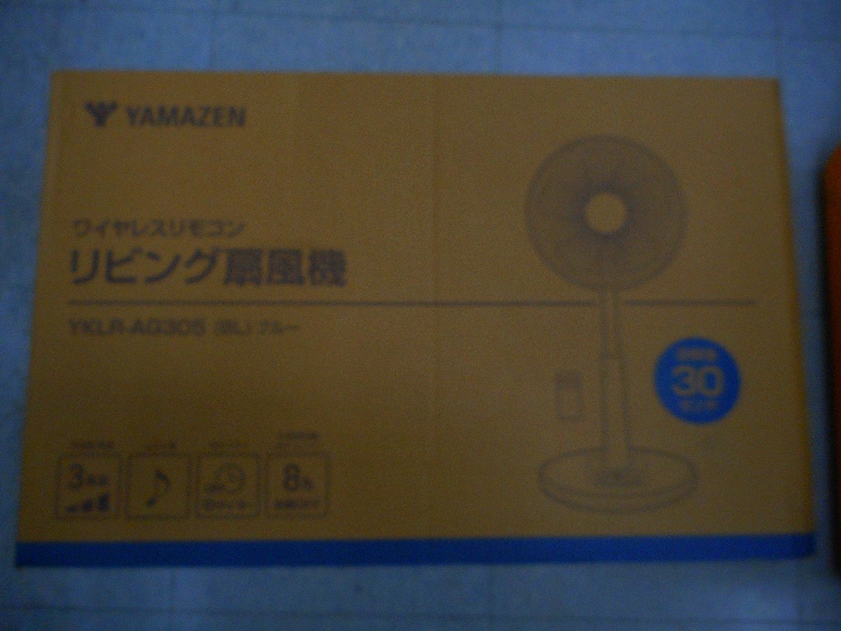 ★未使用品★　YAMAZEN　ワイヤレスリモコン　リビング扇風機　YKLR-AG305　ブルー　　【他商品と同梱歓迎】_画像1