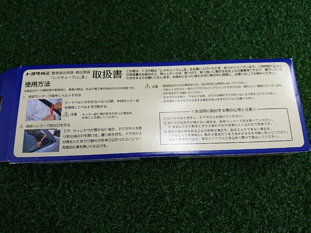 * unused goods *TOYOTA Toyota original Rescue man 3 Rescue Hammer 08237-00003 seat belt cutter & glass crushing [ other commodity . including in a package welcome ]