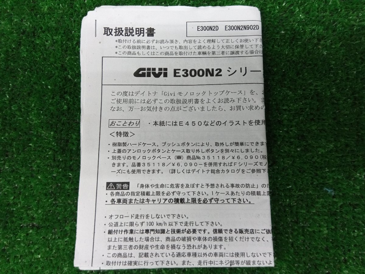 ★中古品★ GIVI ジビ モノコック バイク用 パニアケース リアケース 容量30L E300N2【他商品と同梱歓迎】_画像9