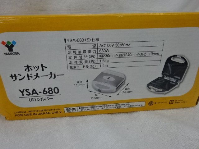 ★未使用品★YAMAZEN ホットサンドメーカー YSA-680_画像2