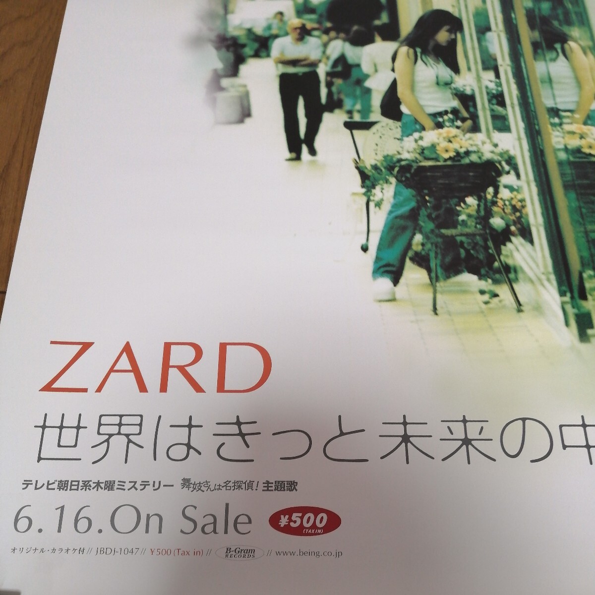 ZARD poster world is for sure future. middle B2 size rare slope . Izumi water photograph goods 