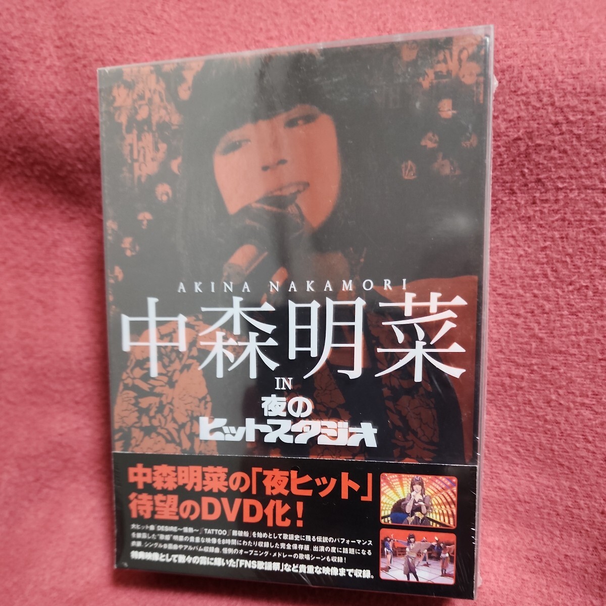 中森明菜 ｉｎ 夜のヒットスタジオ [DVD]の画像1