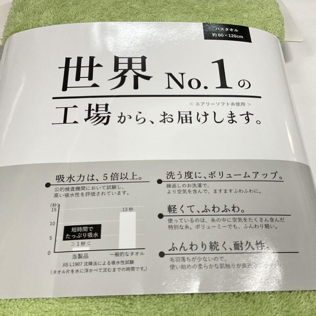 バスタオル　本多タオル 世界No.1の工場　黄緑_画像2