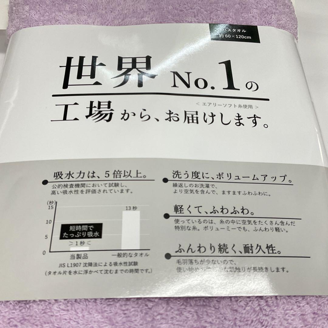 バスタオル　本多タオル 世界No.1の工場からお届けします。パープル