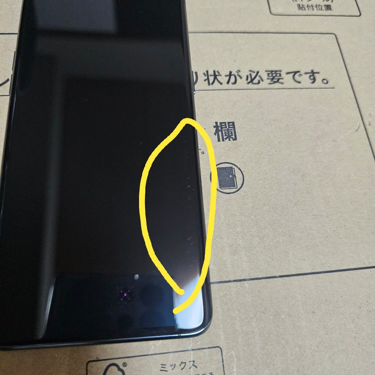 OPPO Find X3 Pro CPH2173 グロスブラック SIMフリー SIMロック解除済み