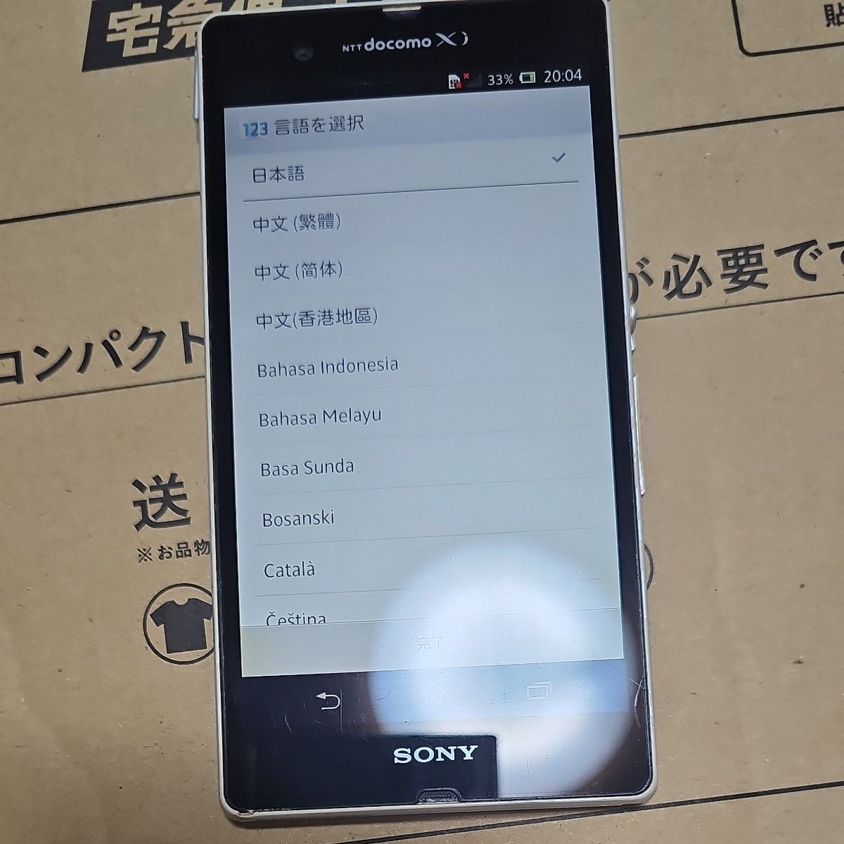 SONY Xperia Z SO-02E ホワイト ドコモ docomo 