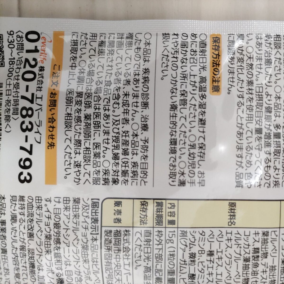  new goods unopened ever life I nouEX 30 day minute 15g (1 bead 250mg×60 bead ) 2 sack set eyes. pin to adjustment memory power maintenance functionality ... sharing . supplement 