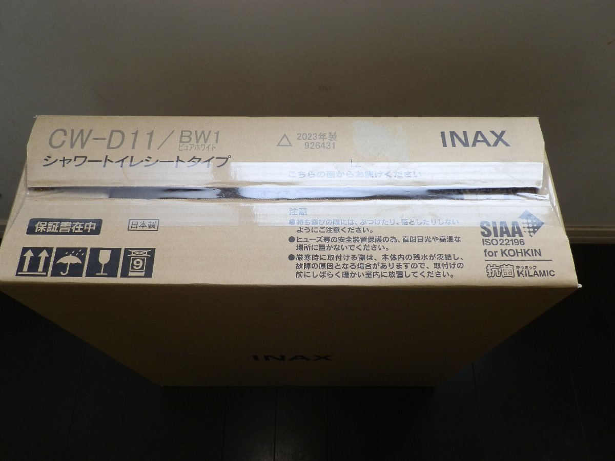 ♪質店新品♪リクシル INAXシャワートイレシートタイプ CW-D11/BW1(ピュアホワイト)2023年製♪の画像1