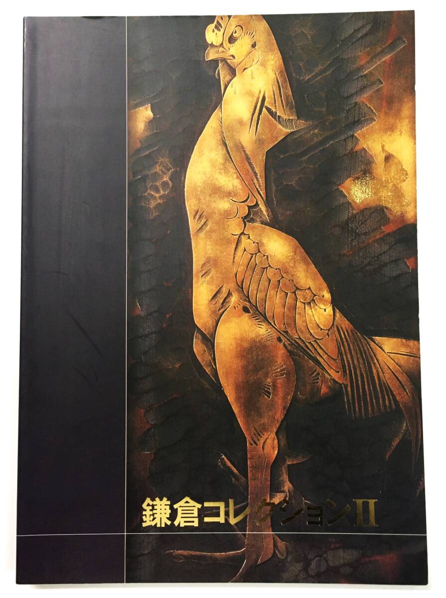 山科言緒編『和歌題林愚抄』(全9冊揃)寛政4年出雲寺文次郎刊 山科言緒編『和歌題林愚抄』(全9冊揃)寛政4年出雲寺文次郎刊