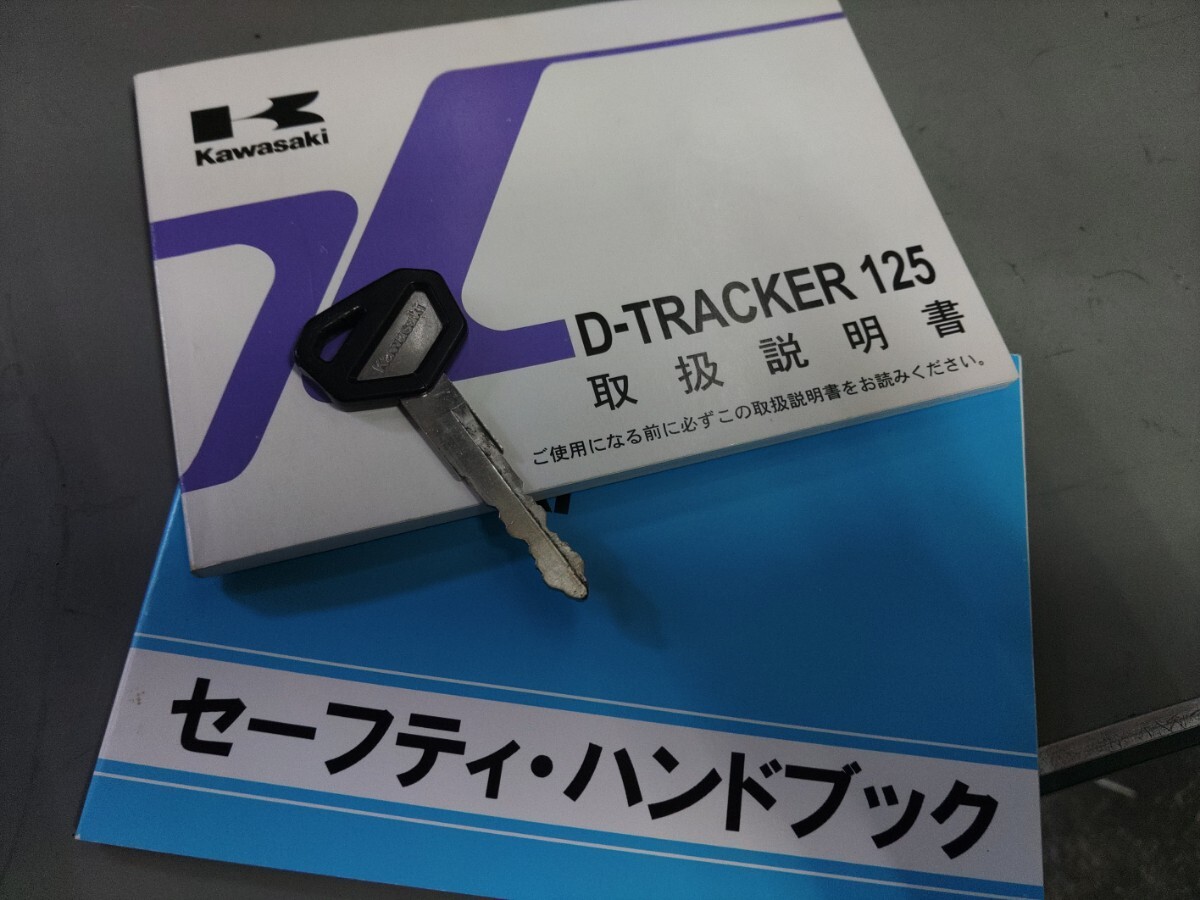 カワサキ Dトラッカー125 個人出品 の画像7