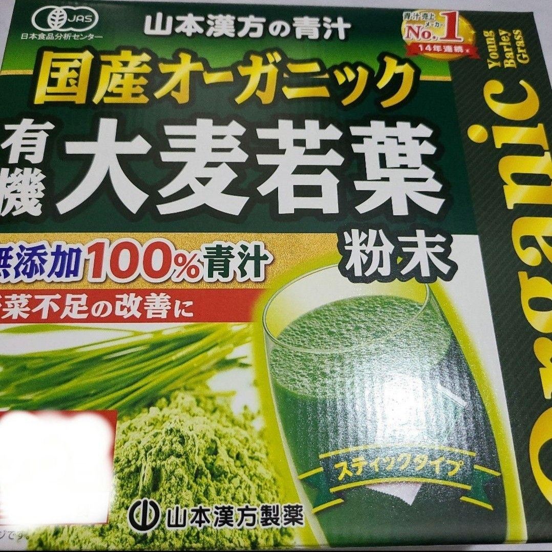 山本漢方製薬 国産オーガニック大麦若葉粉末 無添加100％青汁 78包 スティックタイプ