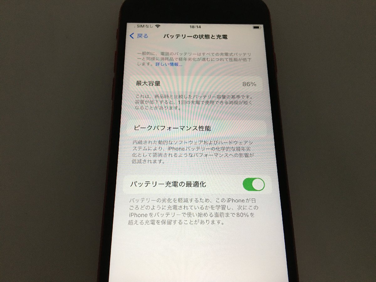 ♪▲【Apple アップル】iPhone SE 64GB au ○判定 SIMロックあり MHGR3J/A 0405 11の画像8