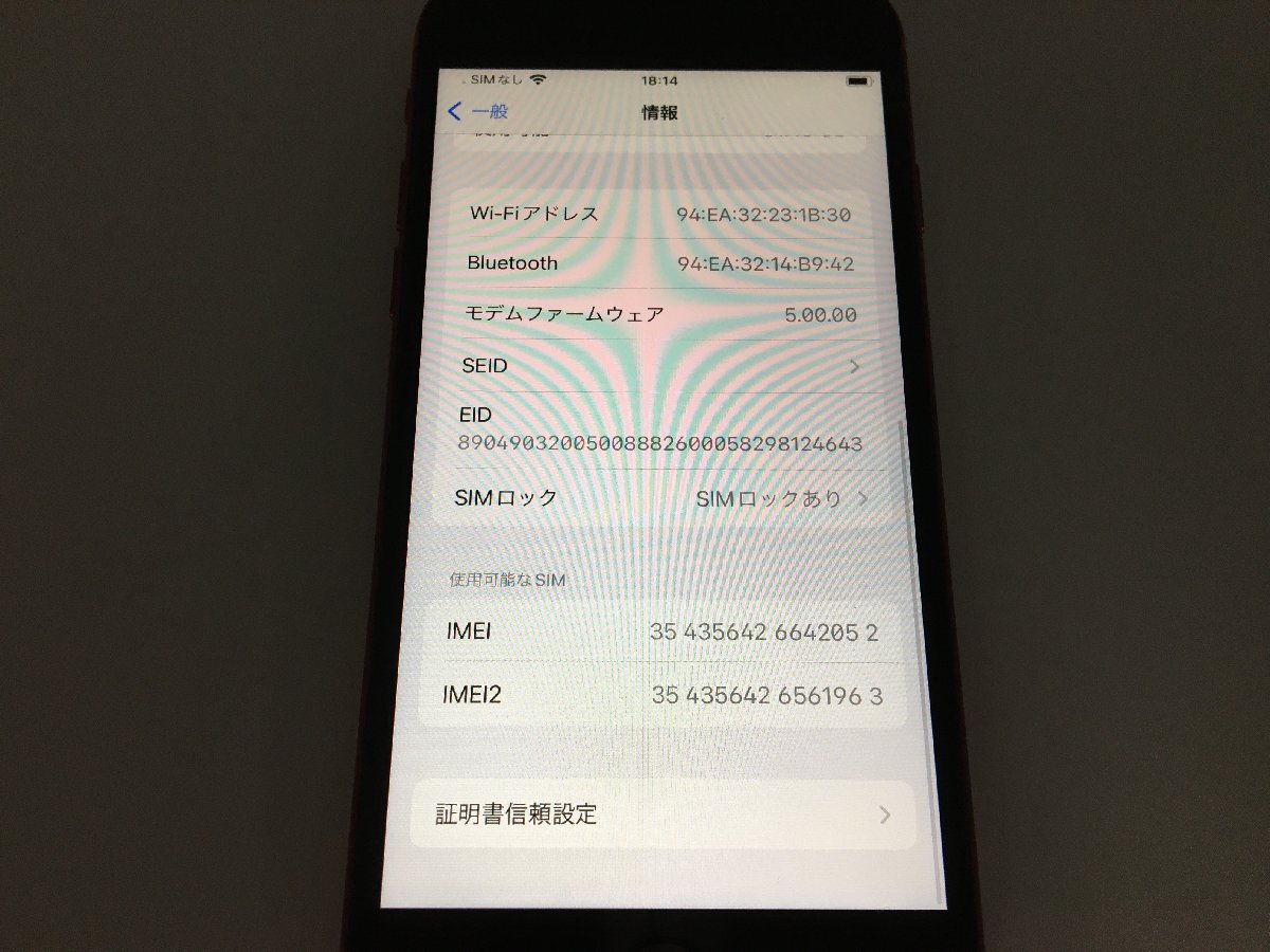 ♪▲【Apple アップル】iPhone SE 64GB au ○判定 SIMロックあり MHGR3J/A 0405 11の画像7
